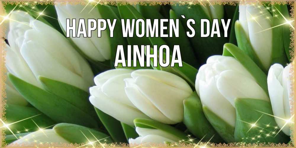 Greetings card с именем, Ainhoa happy women`s day поздравляем с 8 марта Greetings with text for free download 
